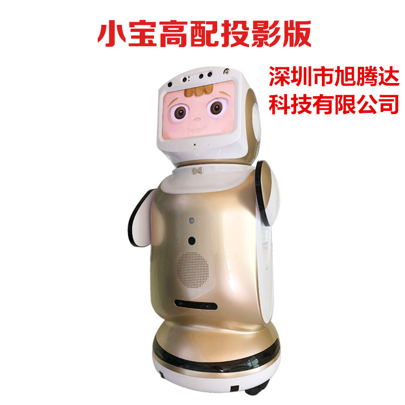 小宝智能陪伴教育机器人陪护小宝家用商用迎宾投影智能机器人厂家